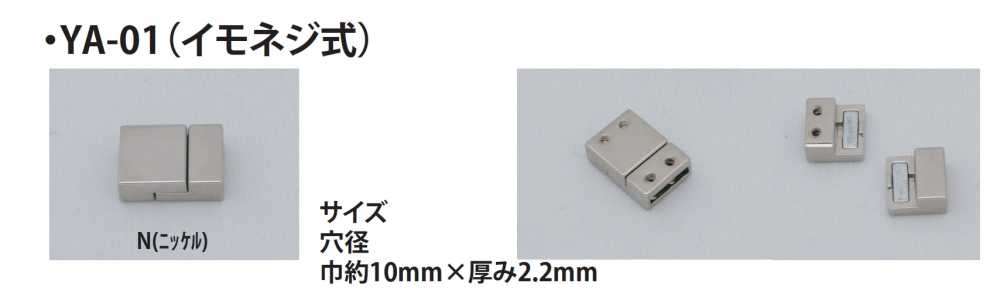 YA-01 Magnetic Buckle With Set Screw[Hook] No Name