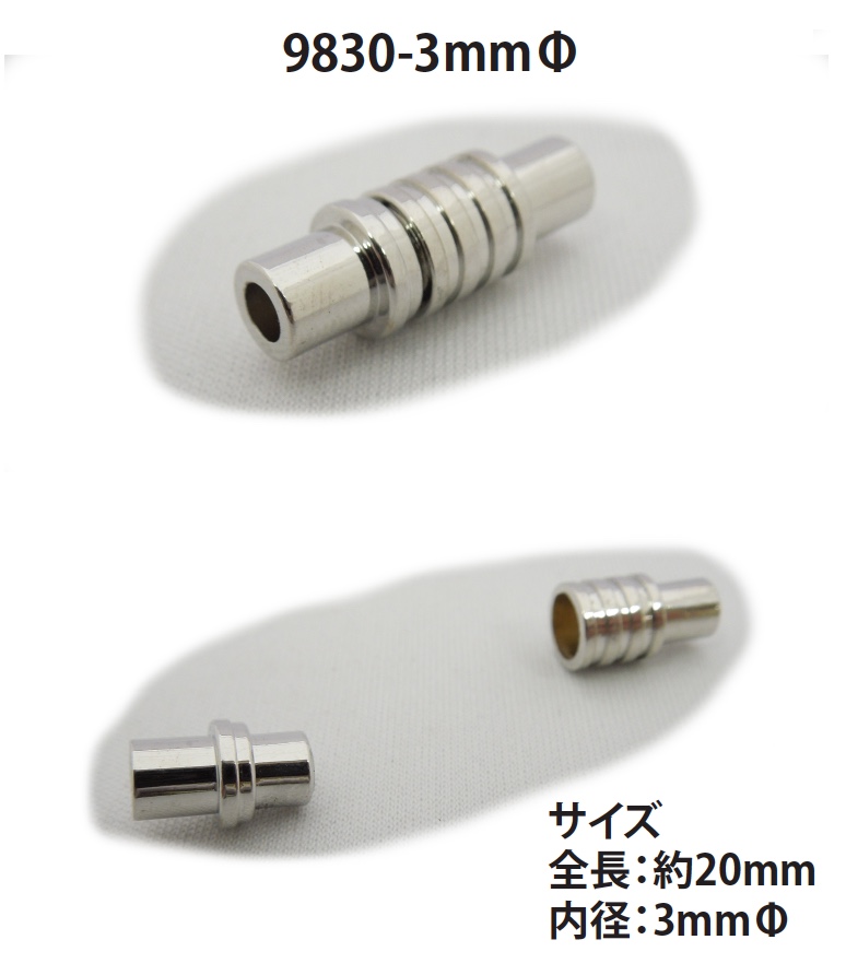 9830-3MM Magnetic Clasp For Round Cord[Hook] No Name