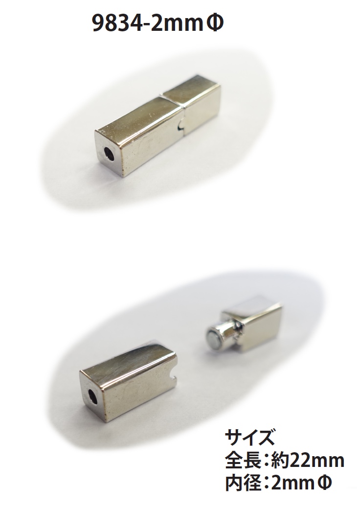 9834-2MM Magnetic Clasp For Round Cord[Hook] No Name