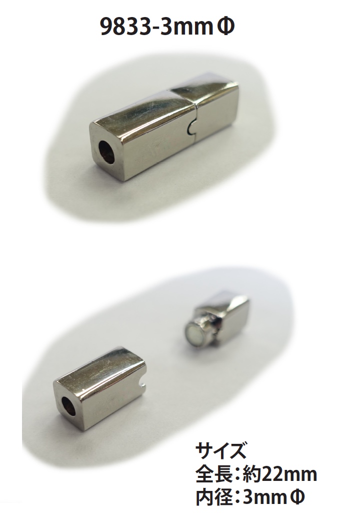 9833-3MM Magnetic Clasp For Round Cord[Hook] No Name