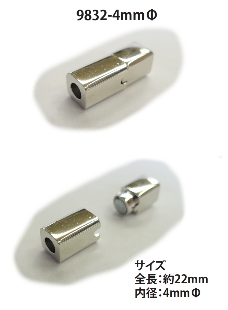 9832-4MM Magnetic Clasp For Round Cord[Hook] No Name