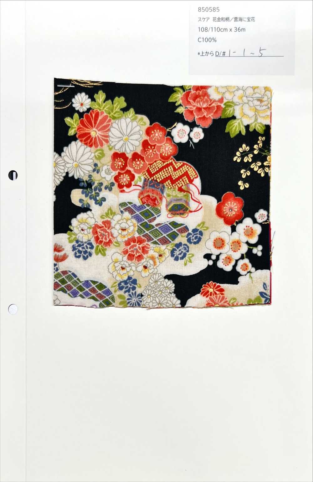 850585 Lawn Hana Gold Japanese Pattern Treasure Flowers In A Sea Of ​​Clouds[Textile / Fabric] VANCET