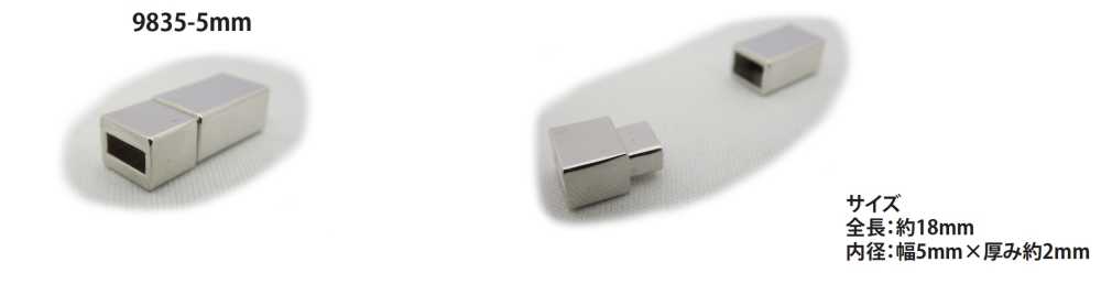 9835-5MM Magnetic Clasp For Flat Cord[Hook] No Name