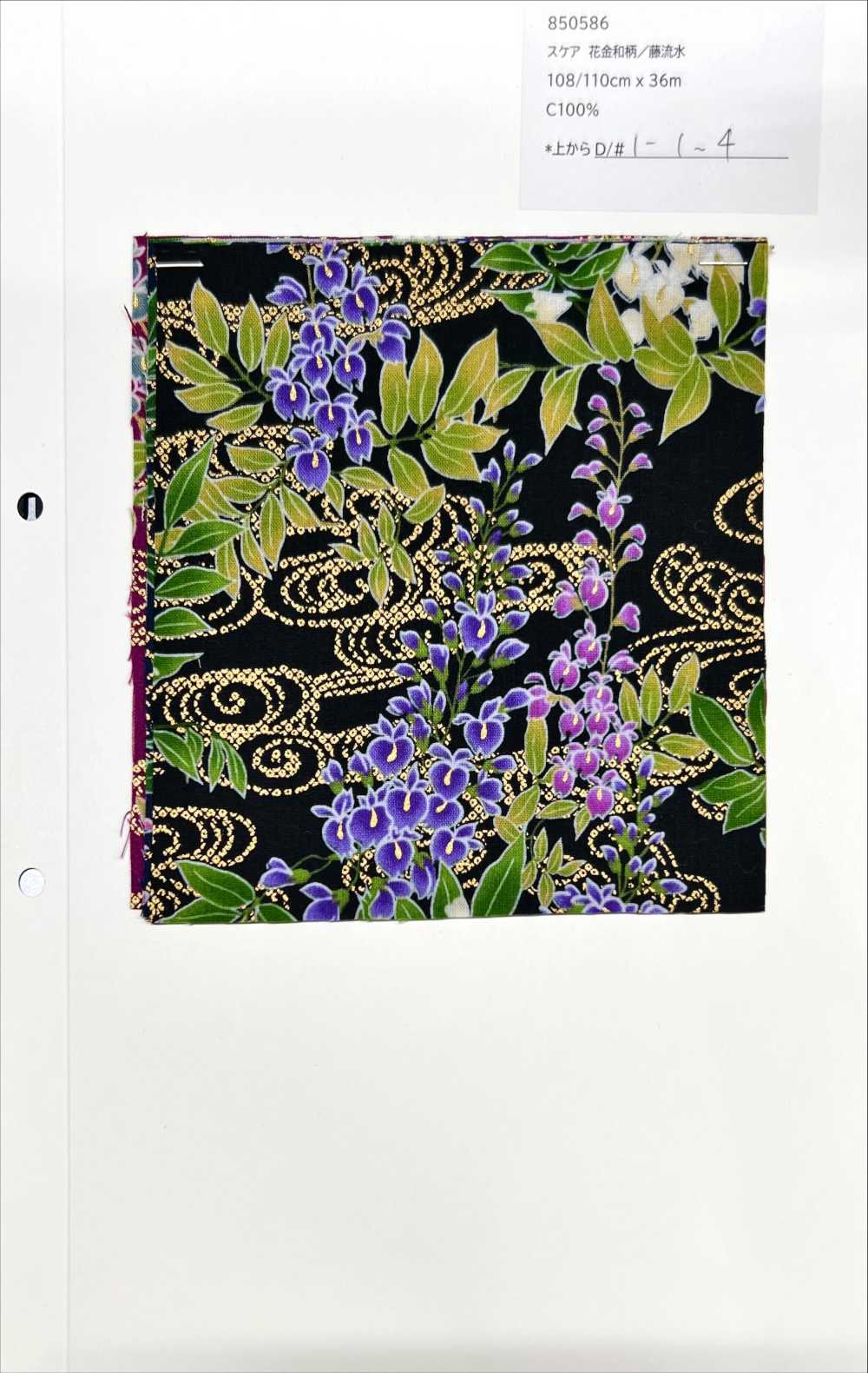 850586 Lawn Flower Gold Japanese Pattern Wisteria Flowing Water[Textile / Fabric] VANCET