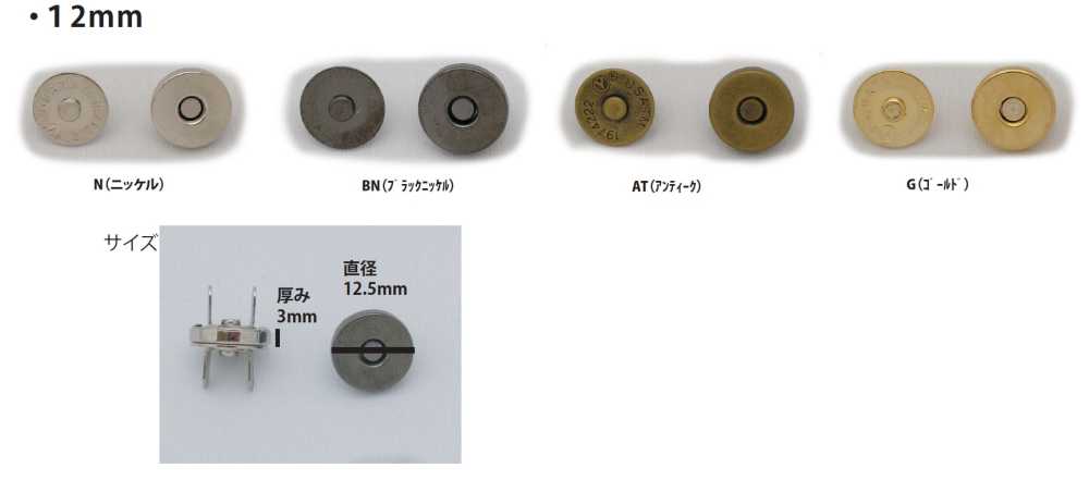 MAG HOOK-12MM Magnetic Hook Standard 12mm No Name