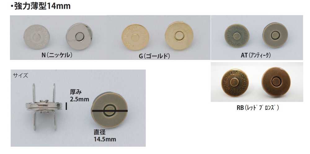 MAG-HOOK-S-14MM Strong, Thin Magnetic Hook, 14mm No Name