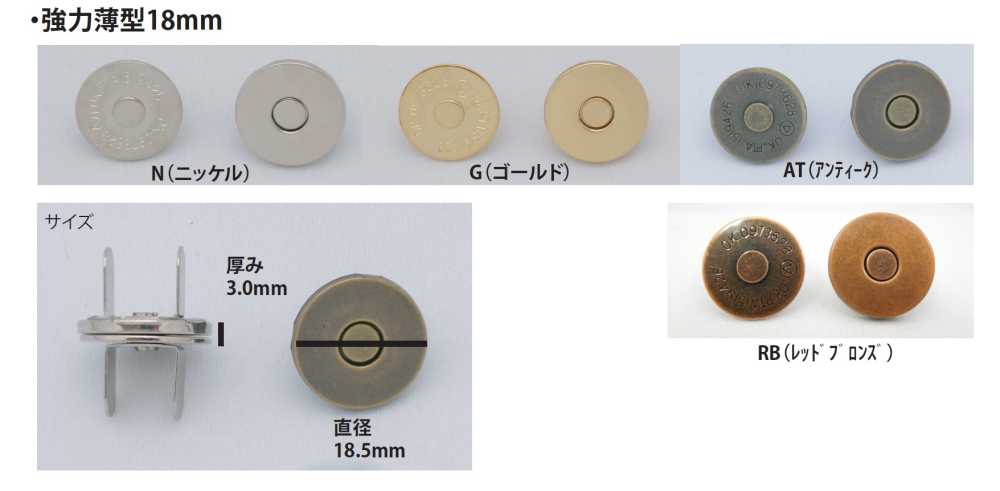 MAG-HOOK-S-18MM Strong, Thin Magnetic Hook, 18mm No Name