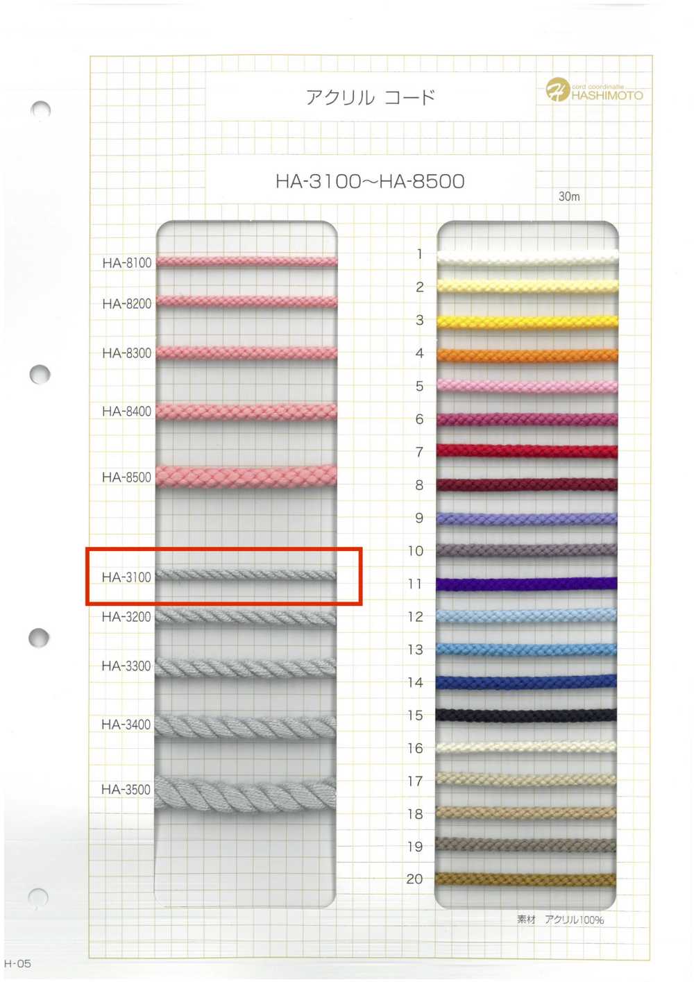 HA-3100 Acrylic Twisted Cord[Ribbon Tape Cord] No Name