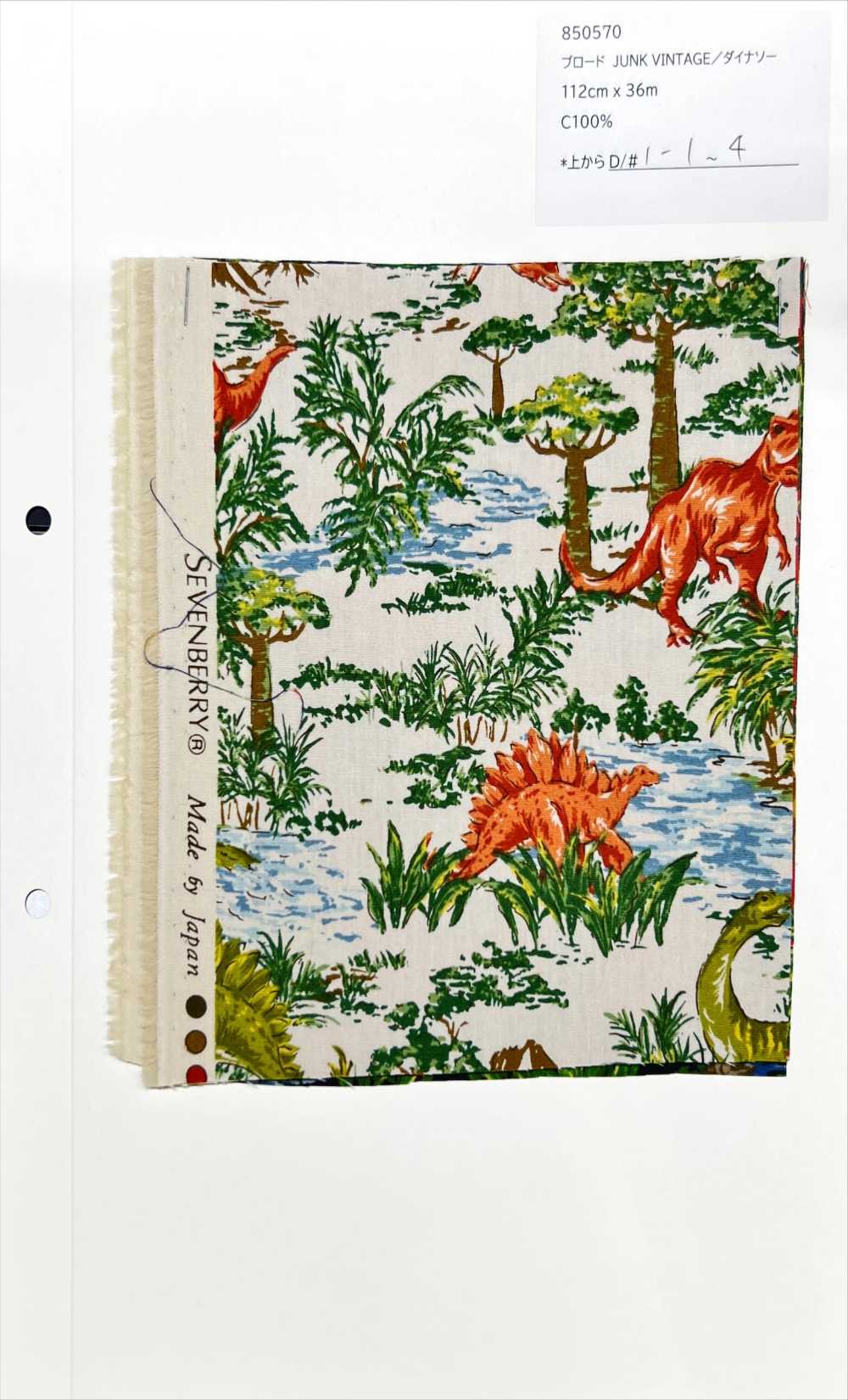 850570 Broadcloth Junk Vintage Dinosaur[Textile / Fabric] VANCET