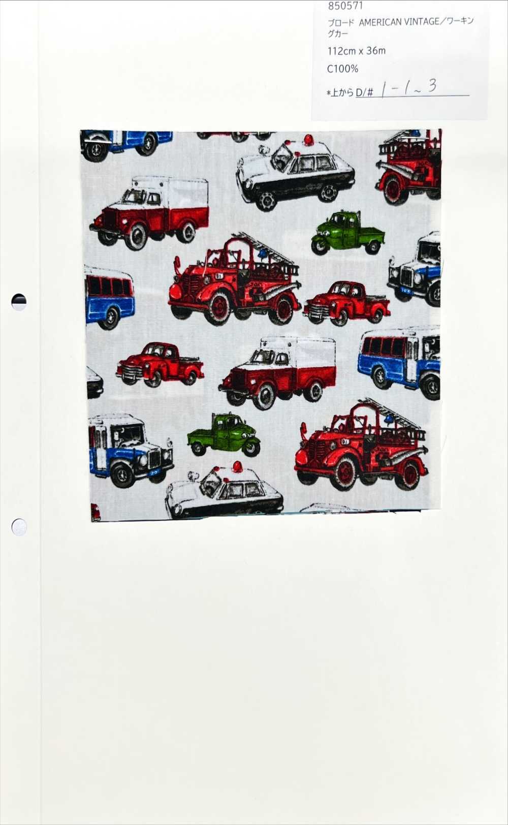 850571 Broadcloth American Vintage Working Car[Textile / Fabric] VANCET