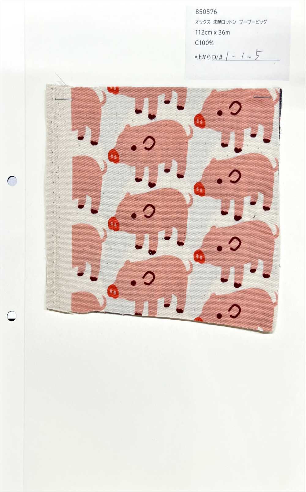 850576 Unbleached Oxford Cotton Boo Boo Pig[Textile / Fabric] VANCET
