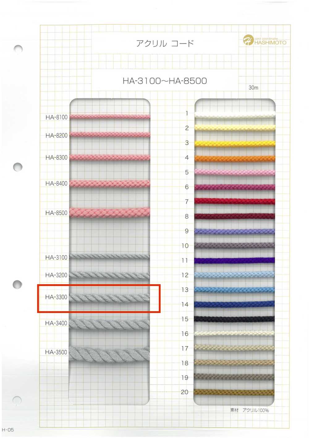 HA-3300 Acrylic Twisted Cord[Ribbon Tape Cord] No Name