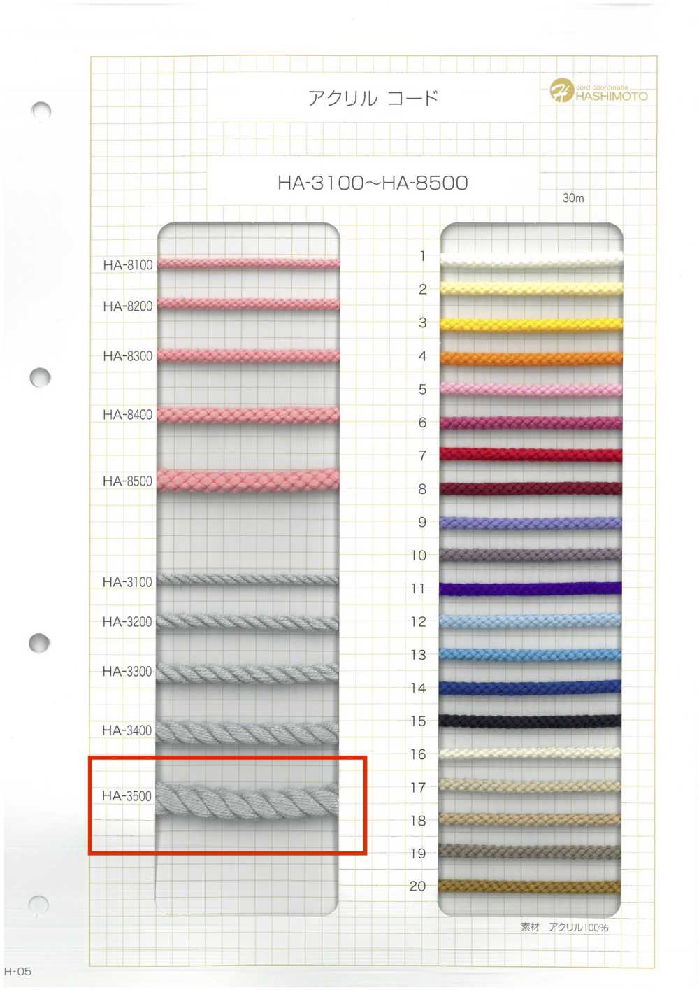 HA-3500 Acrylic Twisted Cord[Ribbon Tape Cord] No Name