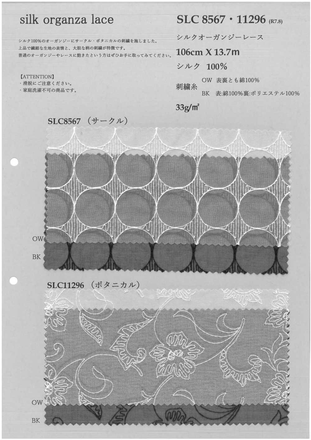 SLC8567 SLC 8567 (Circle) Silk Organza Lace[Textile / Fabric] KOYAMA