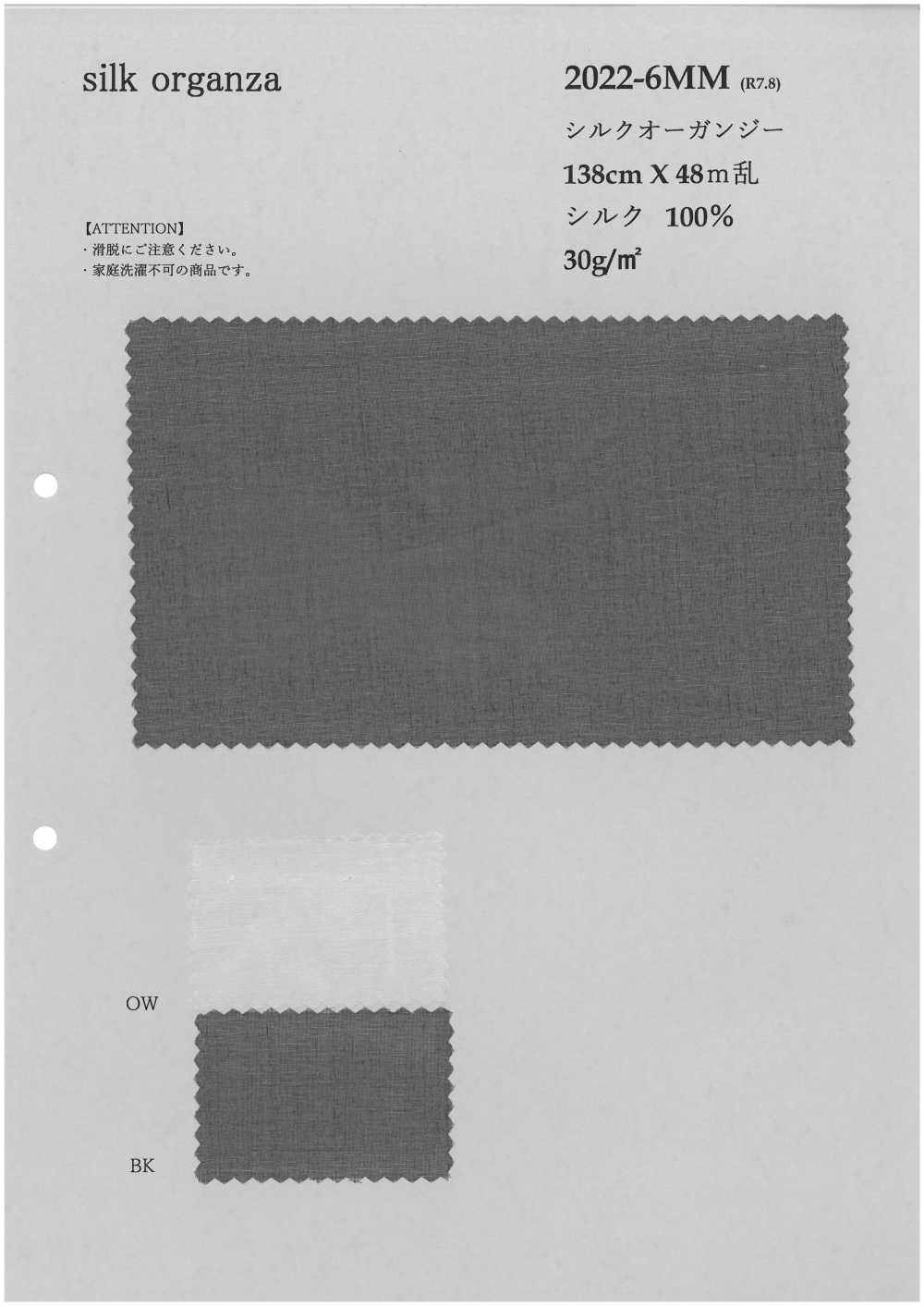2022-6MM Silk Organza[Textile / Fabric] KOYAMA