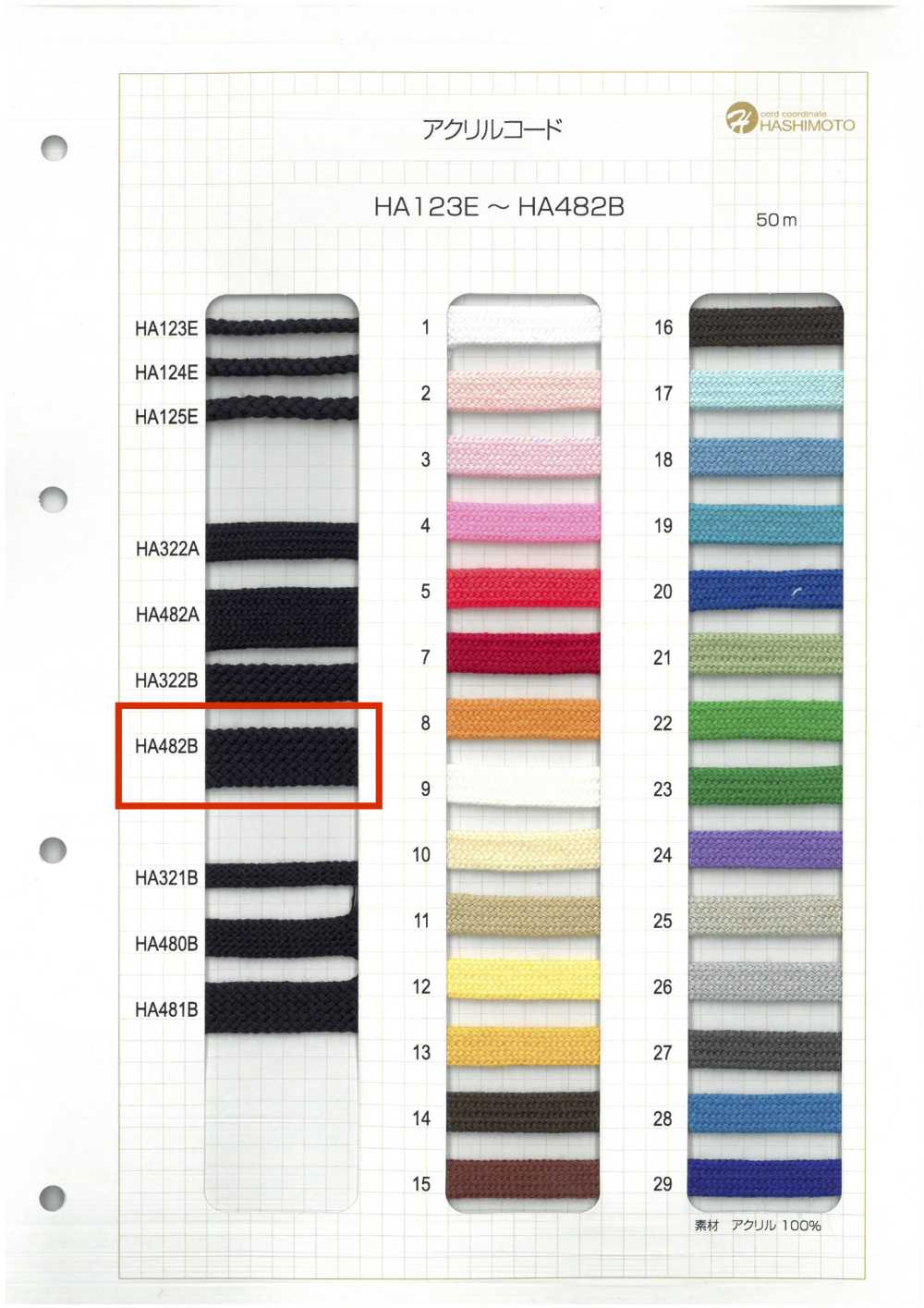 HA482B Acrylic Stone Bag String[Ribbon Tape Cord] No Name