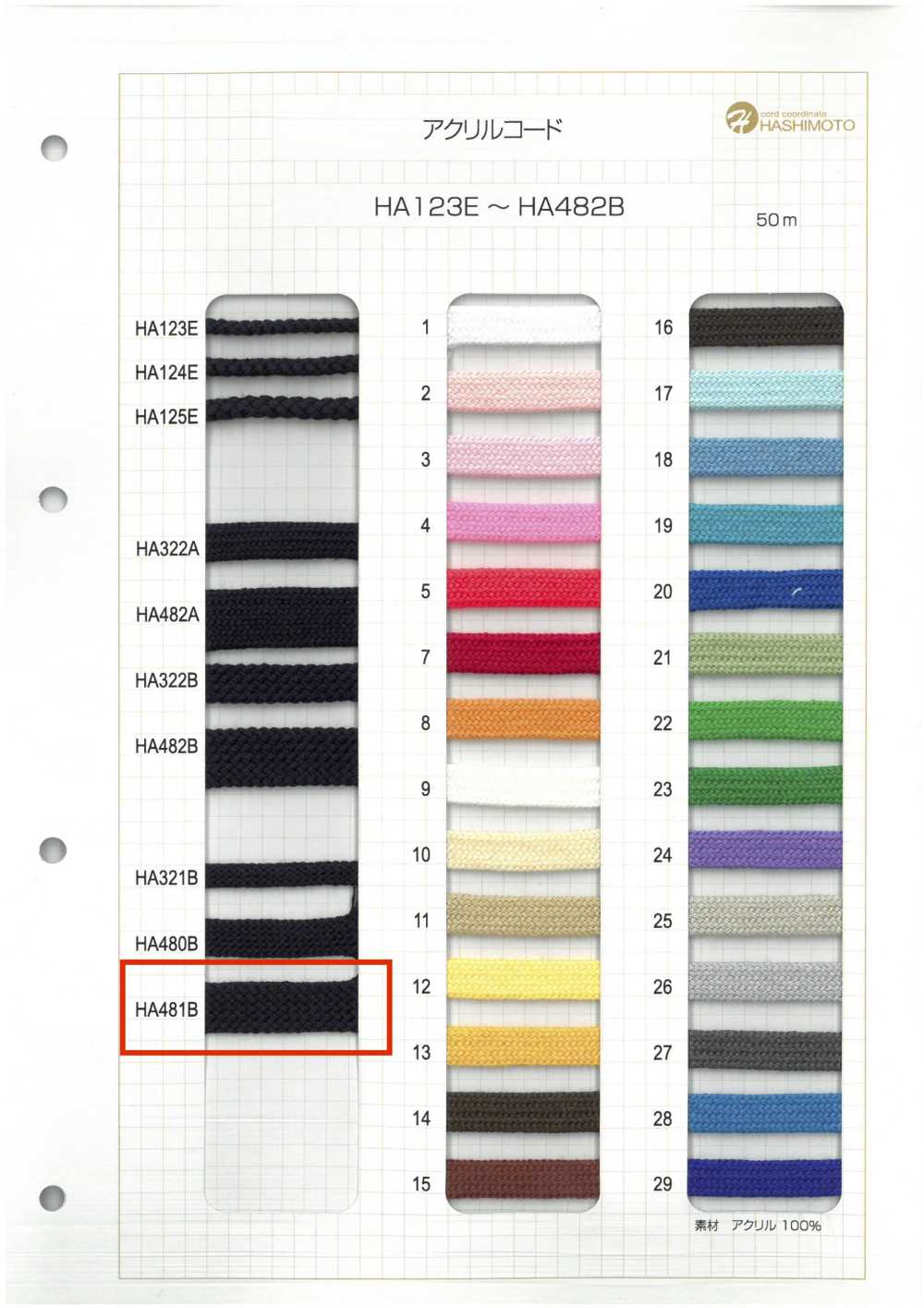 HA481B Acrylic Stone Bag String[Ribbon Tape Cord] No Name