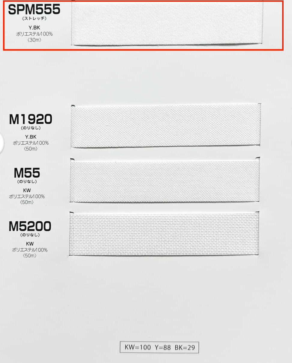 SPM555 Invel Series Fusible Interlining(Tape), Soft Type, Stretch Manvel