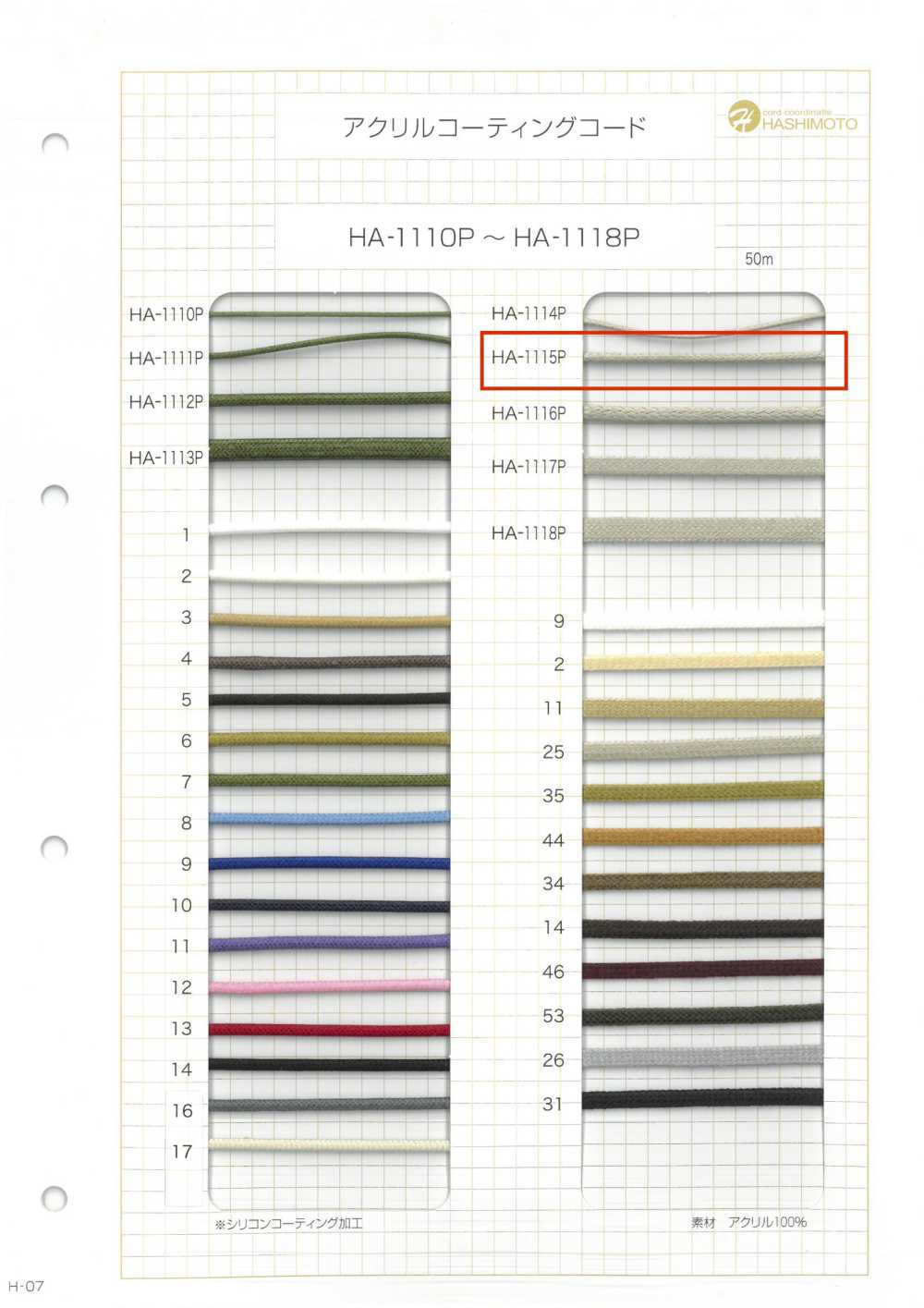 HA-1115P Acrylic Coding Cord[Ribbon Tape Cord] No Name