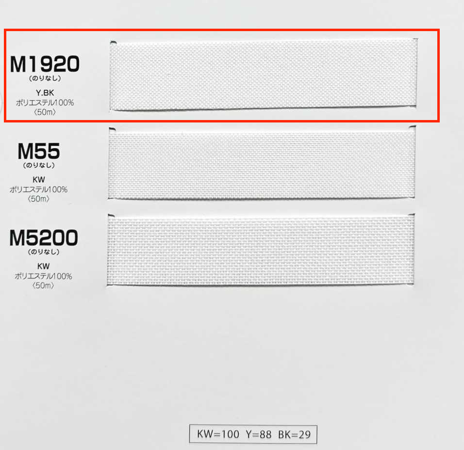 M1920 Invel Series Fusible Interlining(Tape), Medium Hard Type, No Glue Manvel