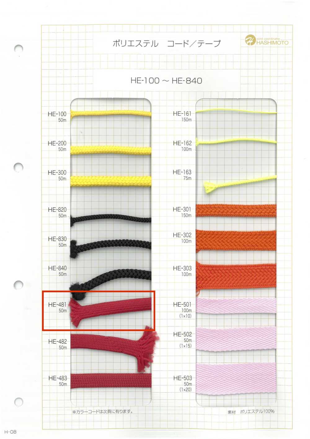 HE-481 Ester Bag String[Ribbon Tape Cord] No Name