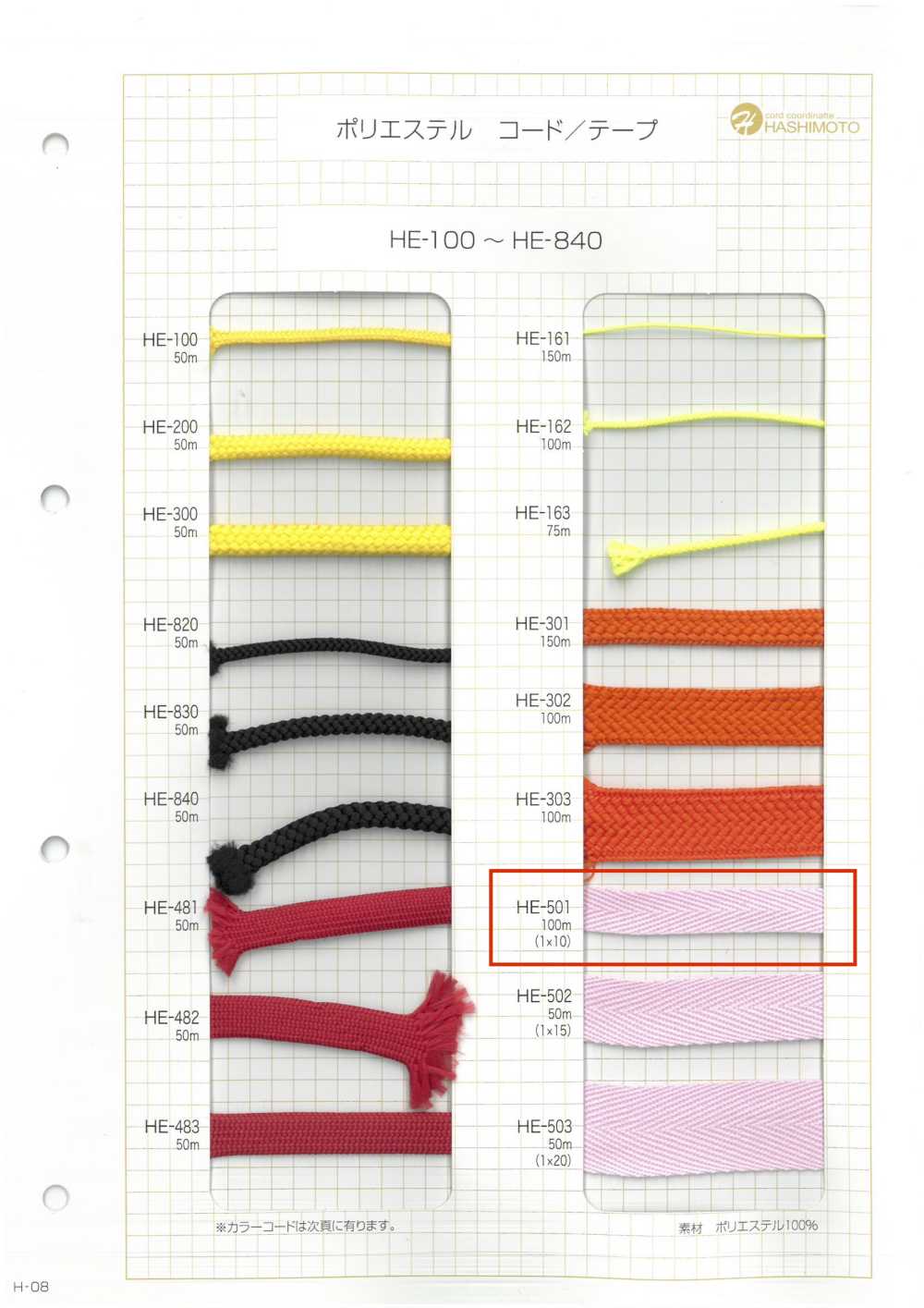 HE-501 Ester Herringbone Woven Tape 1 X 10[Ribbon Tape Cord] No Name