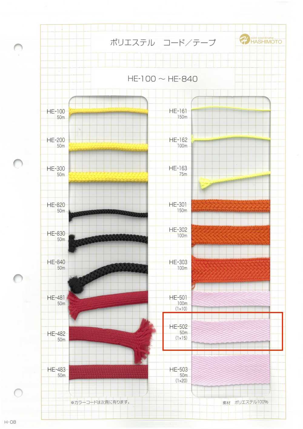 HE-502 Ester Herringbone Tape 1 X 15[Ribbon Tape Cord] No Name