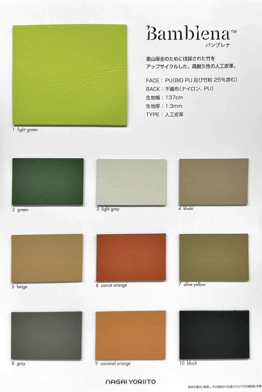 BAMBLENA Bambrena[Textile / Fabric] Nagai Twisted Yarn