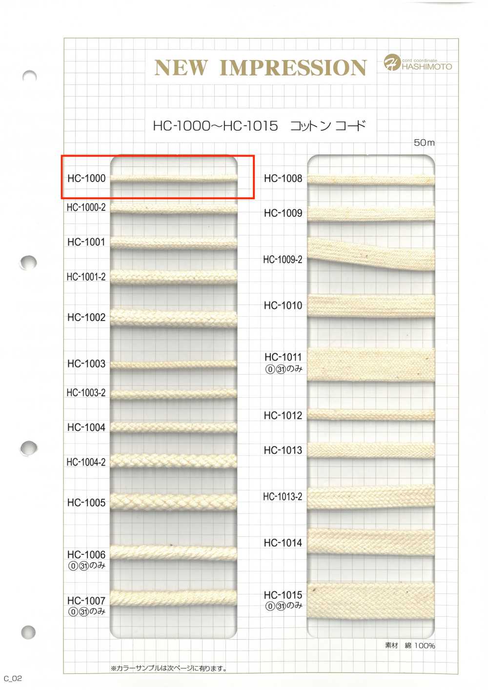 HC-1000 Cotton Spindle S[Ribbon Tape Cord] No Name