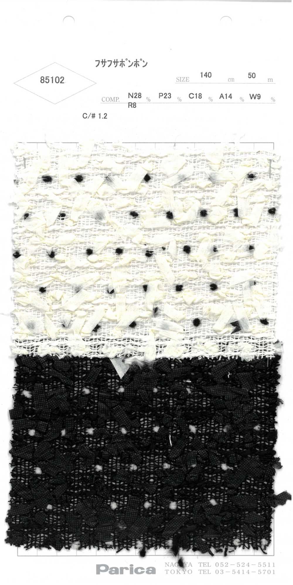 85102 Fluffy Pompoms[Textile / Fabric] Parika