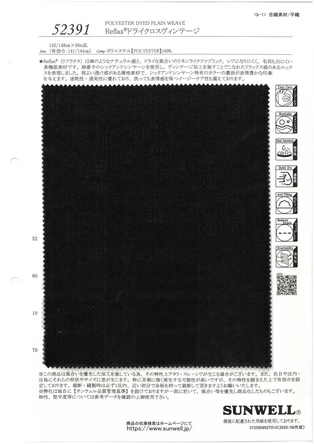 52391 Reflax® Cross Vintage[Textile / Fabric] SUNWELL