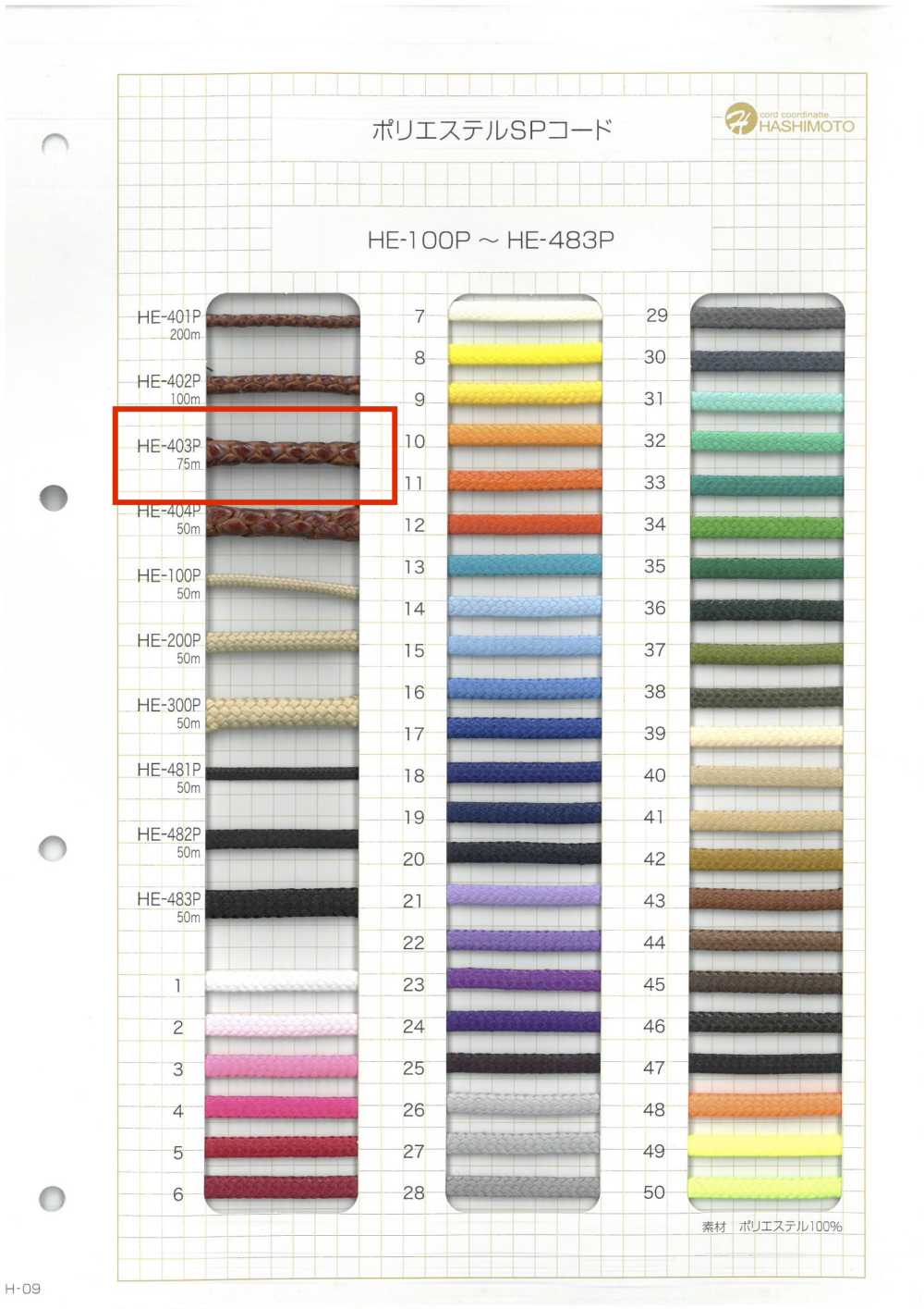 HE-403P Ester Coated Cord[Ribbon Tape Cord] No Name