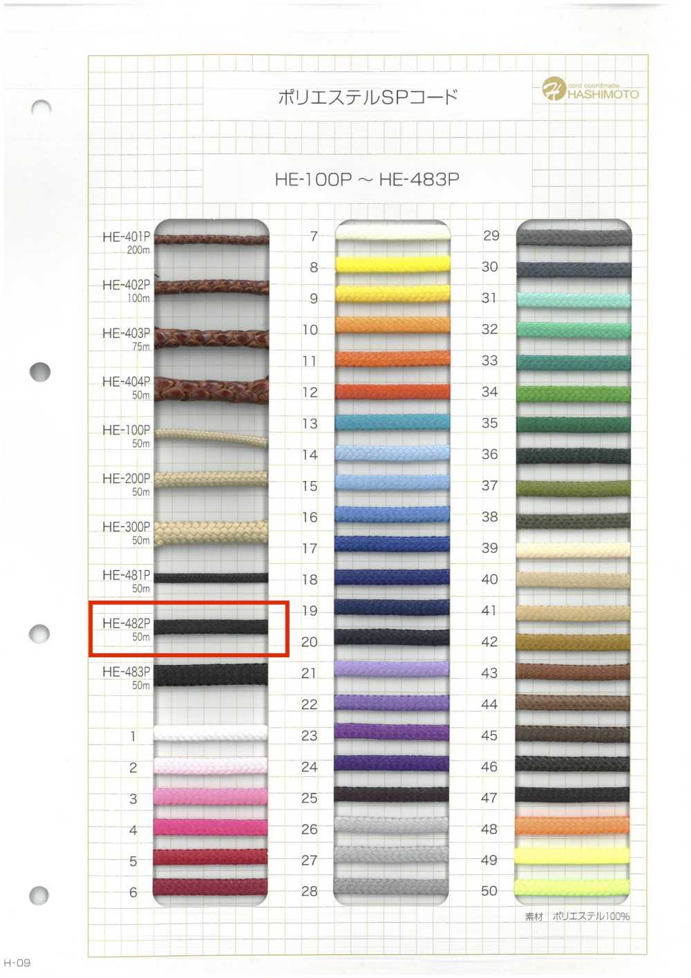 HE-482P Ester Coated Cord[Ribbon Tape Cord] No Name