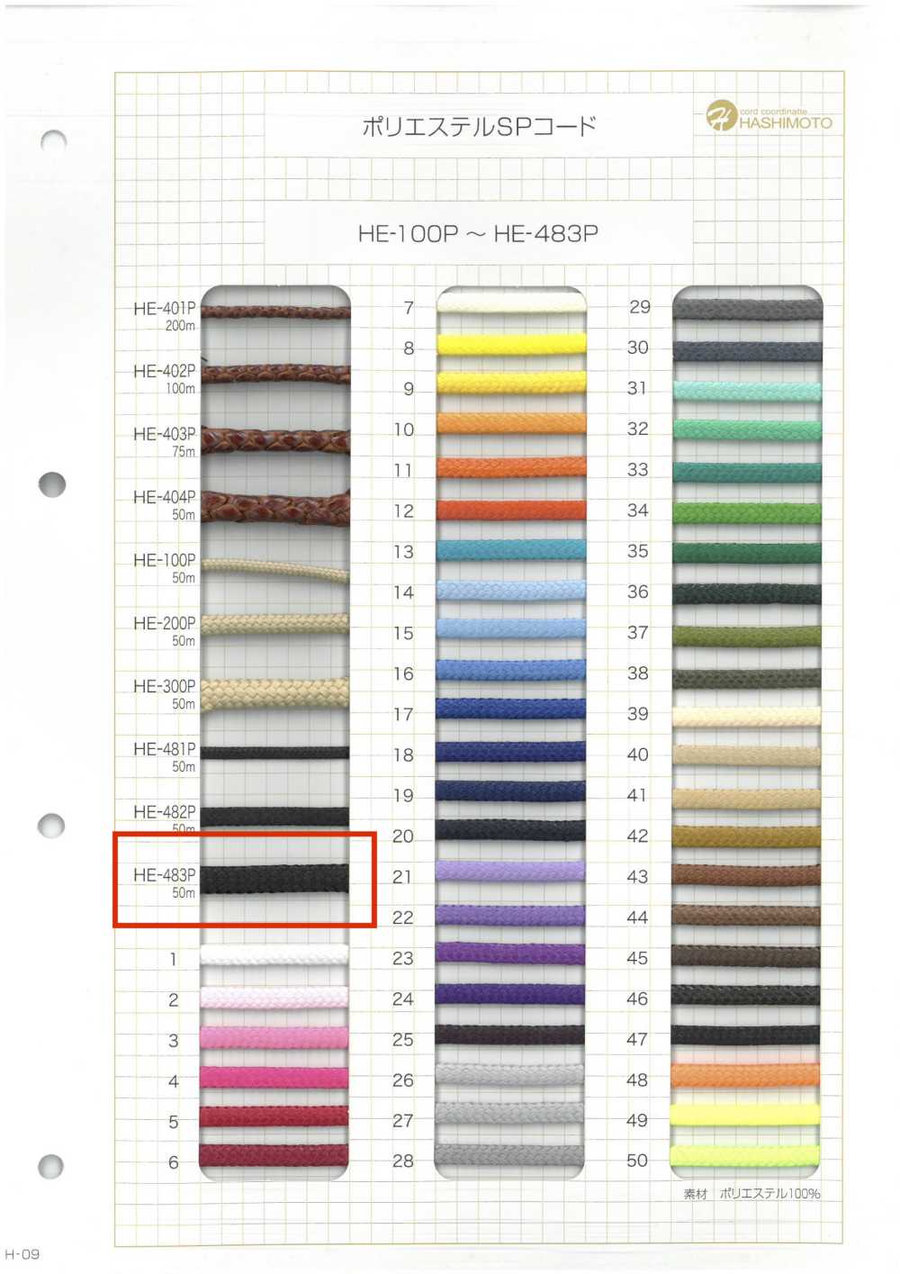 HE-483P Ester Coated Cord[Ribbon Tape Cord] No Name