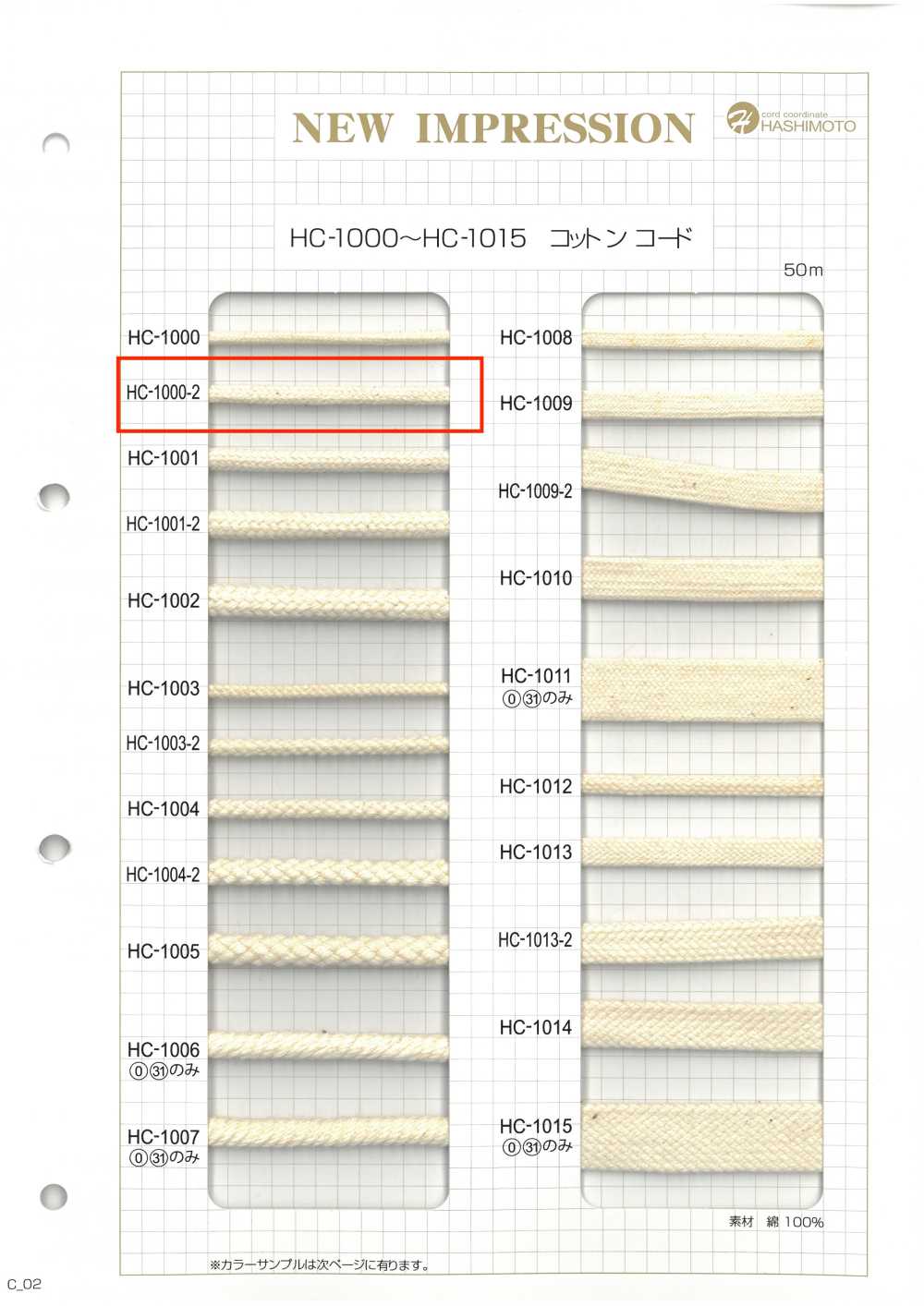 HC-1000-2 Cotton Spindle S[Ribbon Tape Cord] No Name