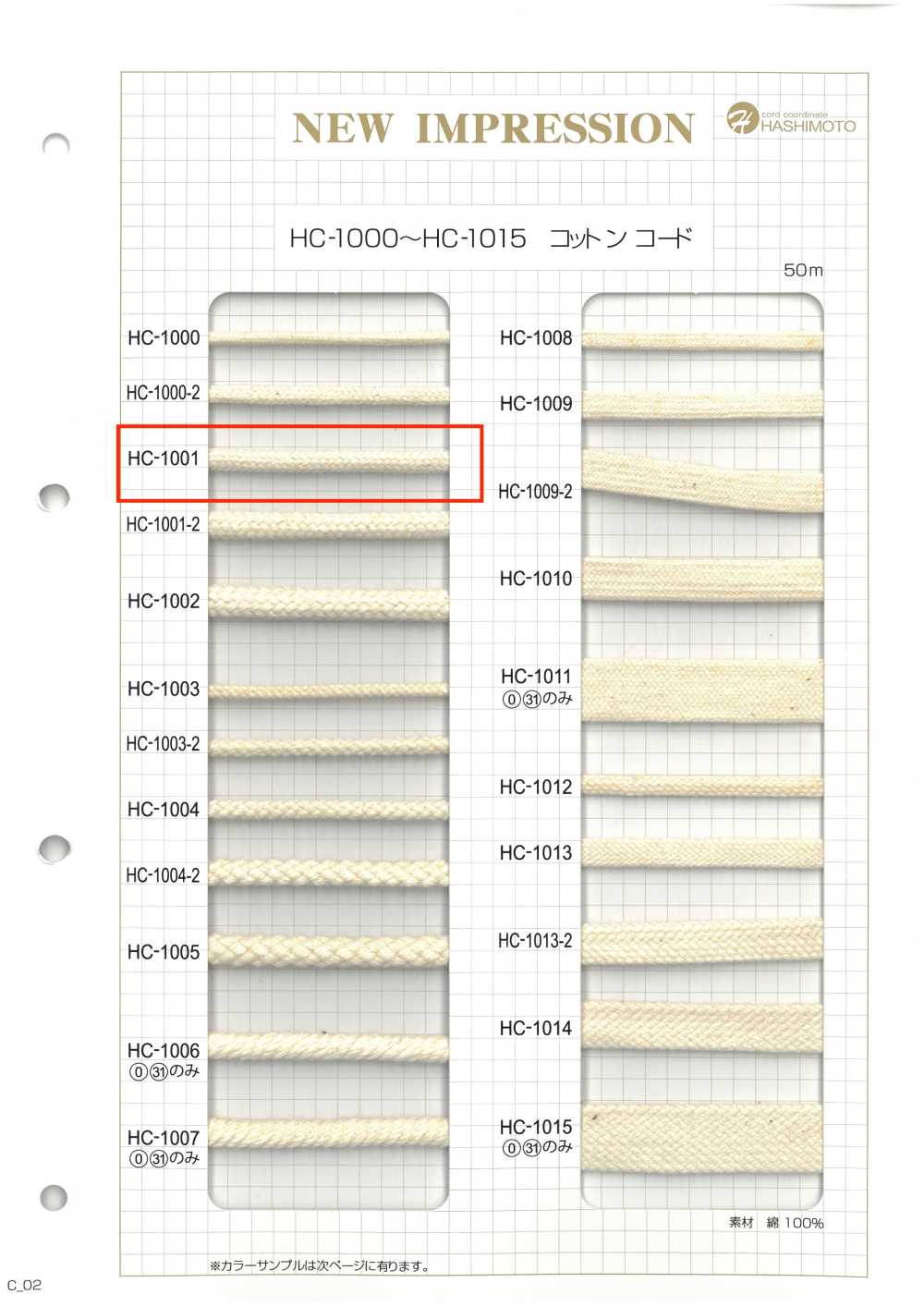 HC-1001 Cotton Spindle M[Ribbon Tape Cord] No Name