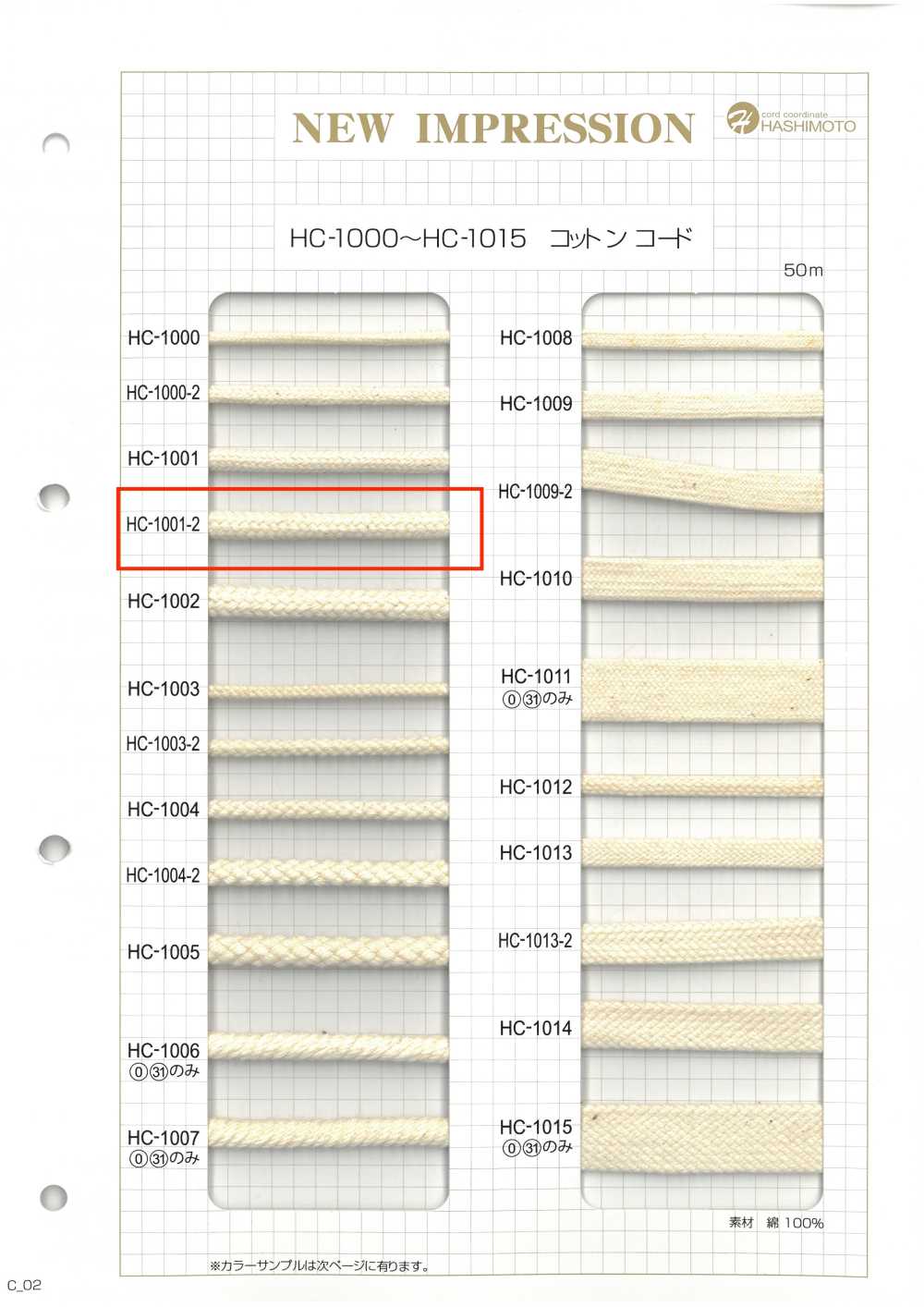 HC-1001-2 Cotton Spindle M[Ribbon Tape Cord] No Name