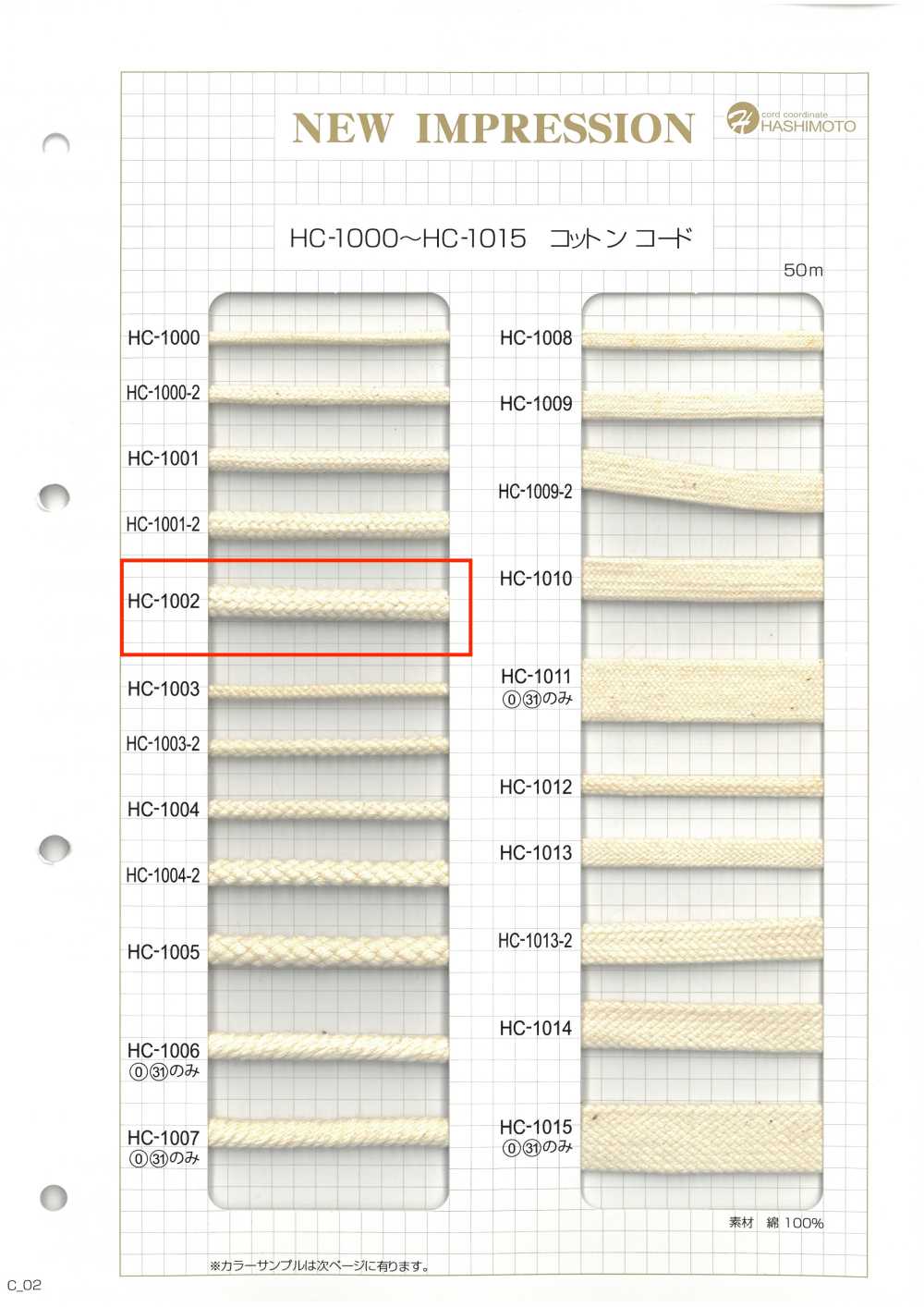 HC-1002 Cotton Spindle L[Ribbon Tape Cord] No Name