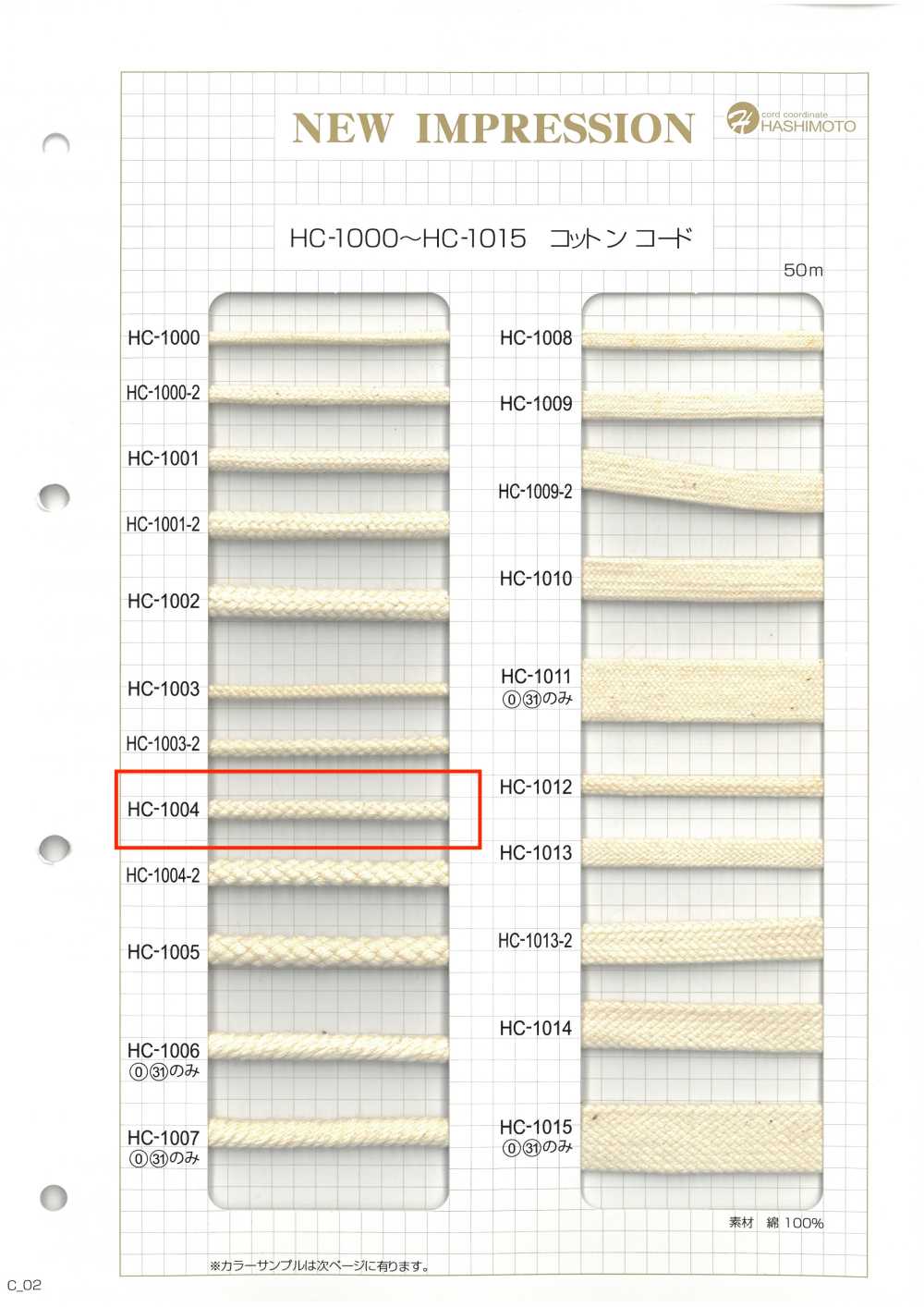 HC-1004 Cotton 8-stitch Spindle M[Ribbon Tape Cord] No Name