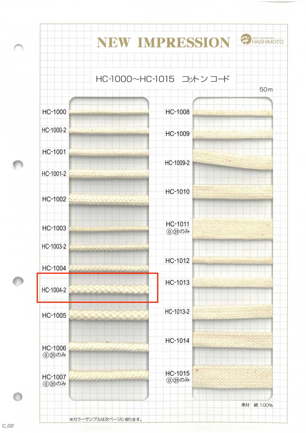 HC-1004-2 Cotton 8-stitch Spindle M[Ribbon Tape Cord] No Name