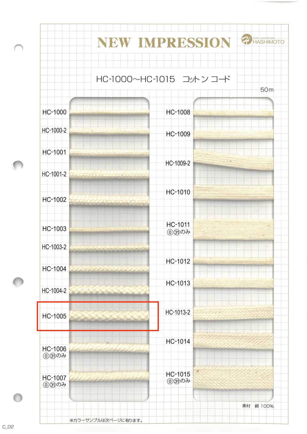 HC-1005 Cotton 8-stitch Spindle L[Ribbon Tape Cord] No Name