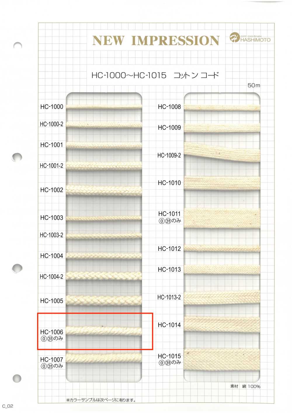 HC-1006 Cotton Spiral Cord M[Ribbon Tape Cord] No Name