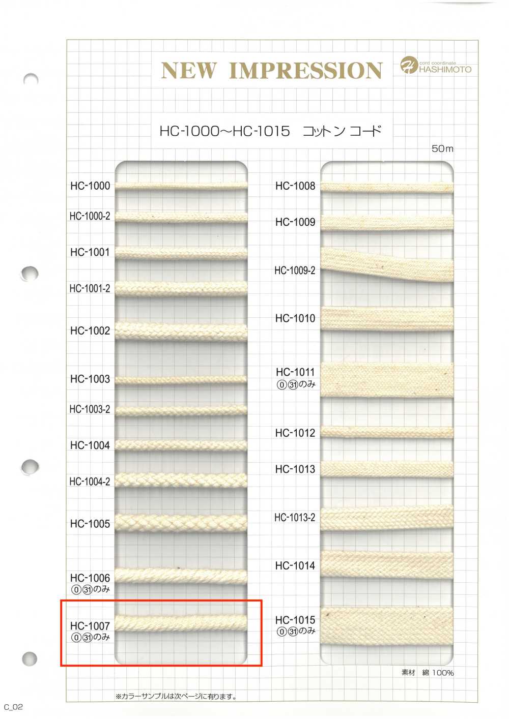 HC-1007 Cotton Spiral Cord L[Ribbon Tape Cord] No Name