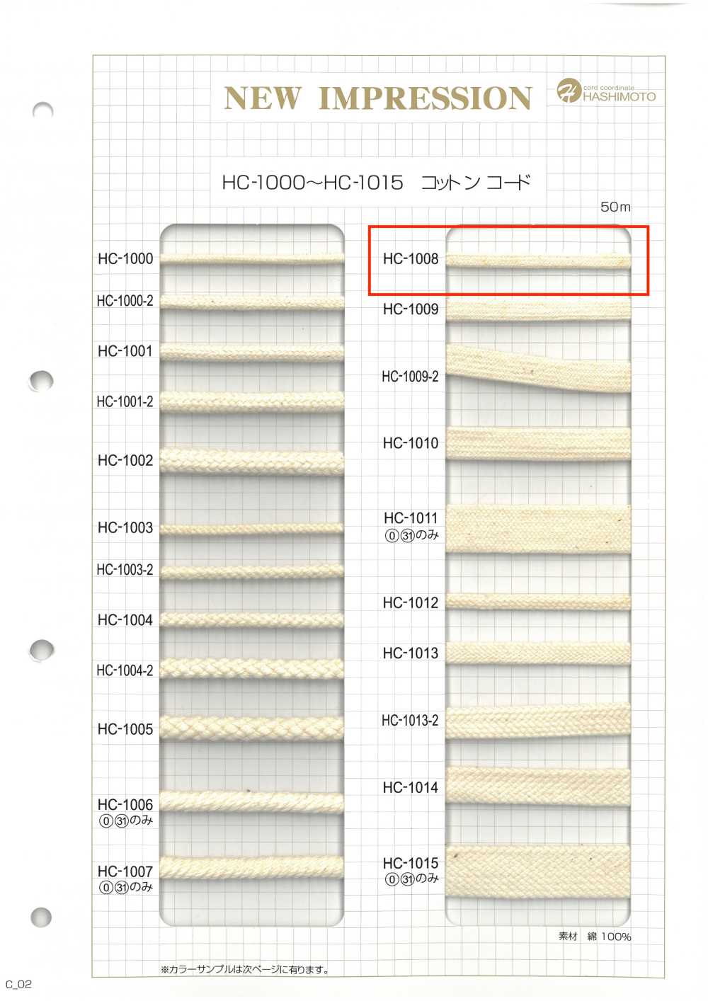 HC-1008 Cotton Bag String S[Ribbon Tape Cord] No Name