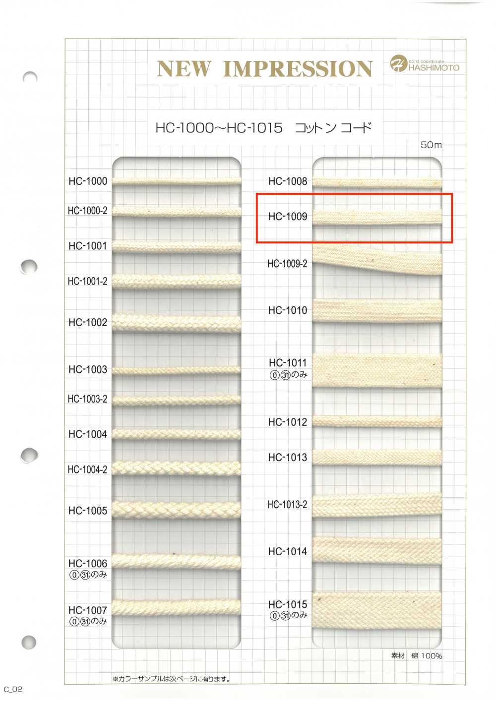 HC-1009 Cotton Bag String M[Ribbon Tape Cord] No Name