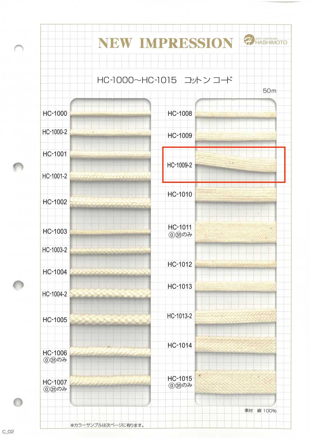 HC-1009-2 Cotton Bag String M[Ribbon Tape Cord] No Name