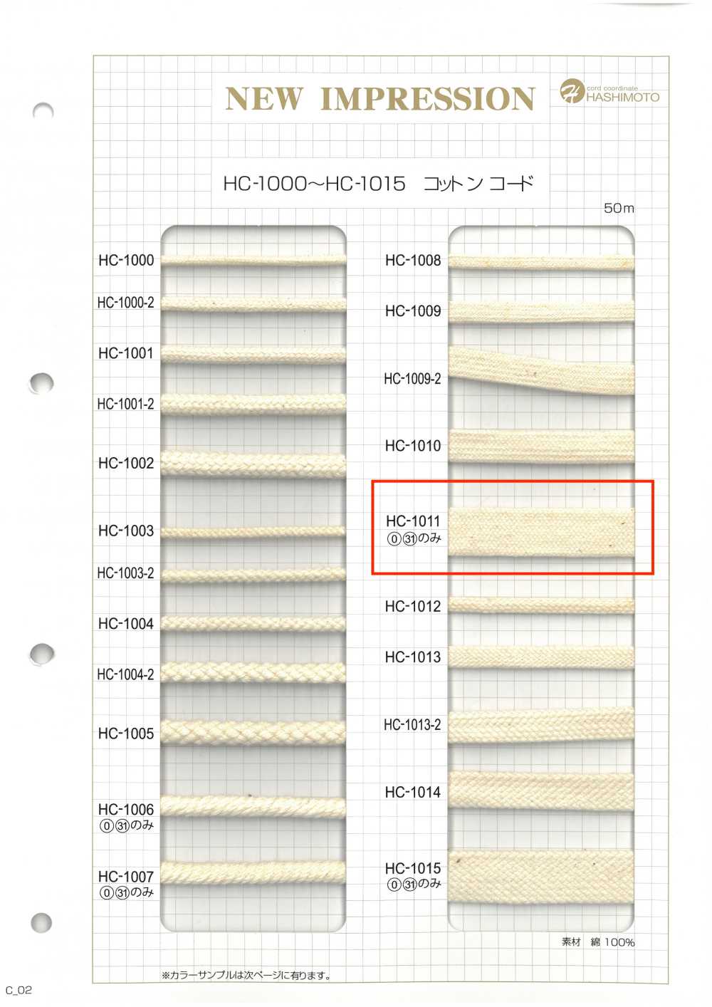 HC-1012 Cotton Stone-grain Bag String S[Ribbon Tape Cord] No Name