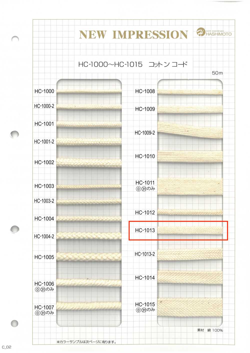 HC-1013 Cotton Stone-grain Bag String M[Ribbon Tape Cord] No Name