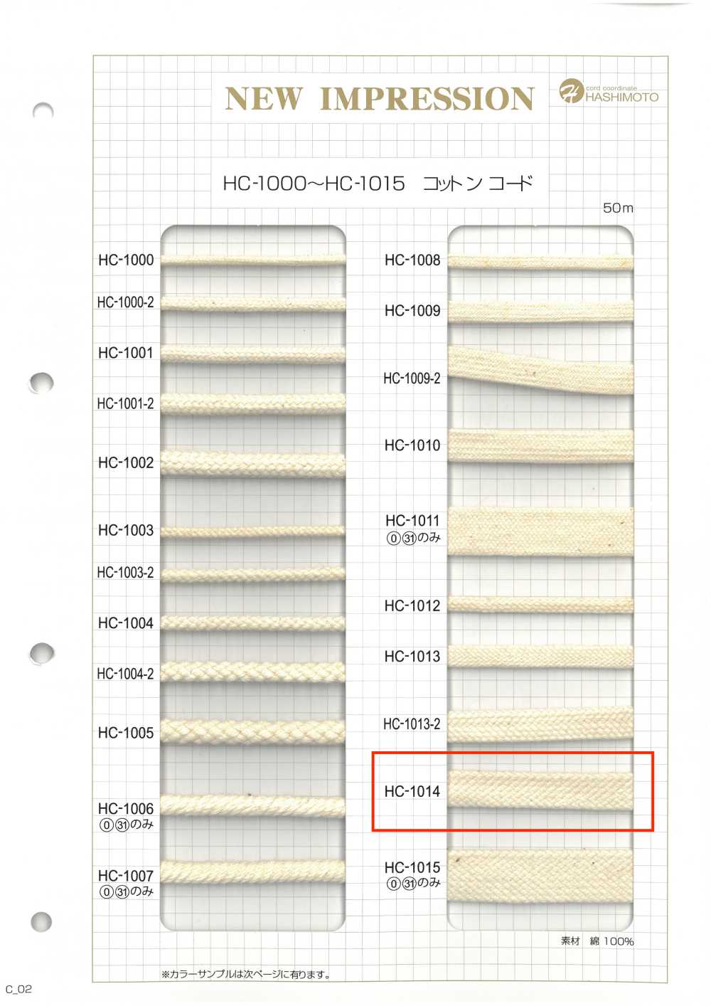 HC-1014 Cotton Stone-grain Bag String L[Ribbon Tape Cord] No Name