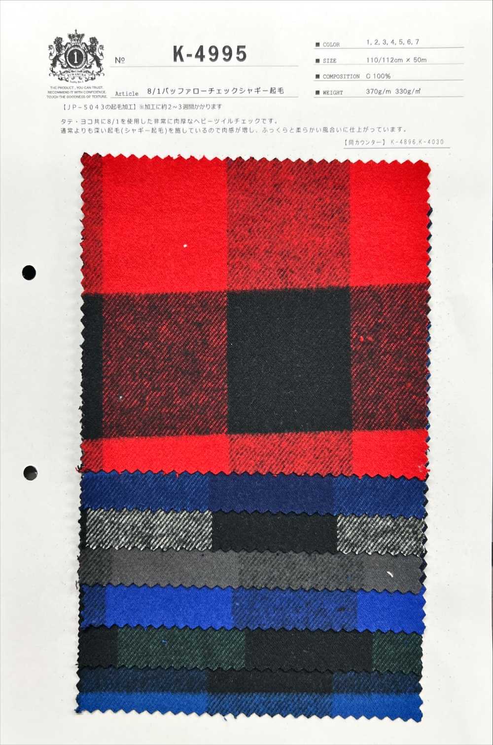 K-4995 8/1 Puffer Check Shaggy Fuzzy[Textile / Fabric] Kuwamura Textile